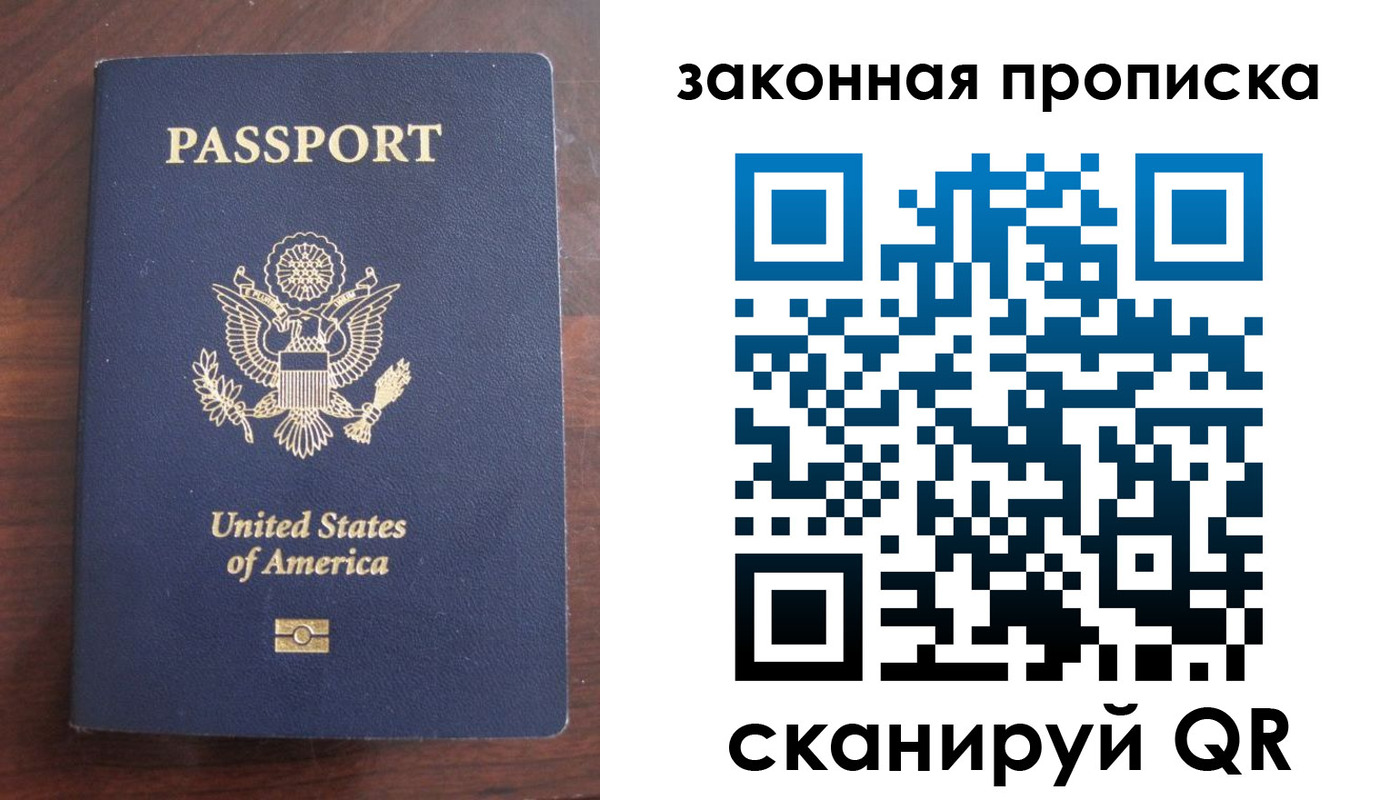 временная регистрация в квартире в Куйбышеве