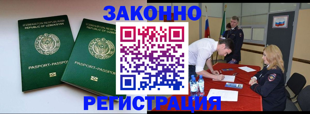 миграционный учет в Куйбышеве