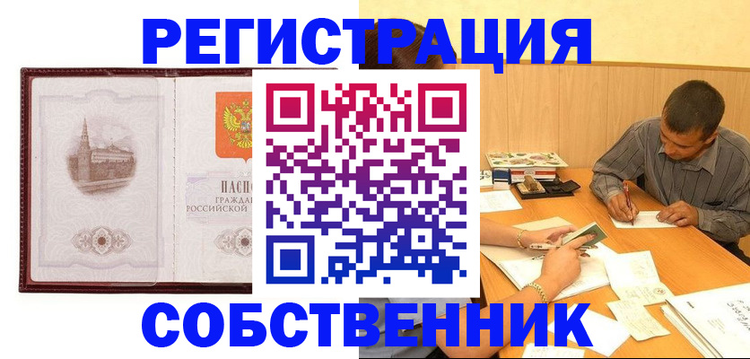 временная регистрация в Куйбышеве