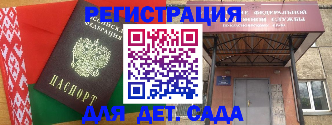 прописка ребенка в Куйбышеве