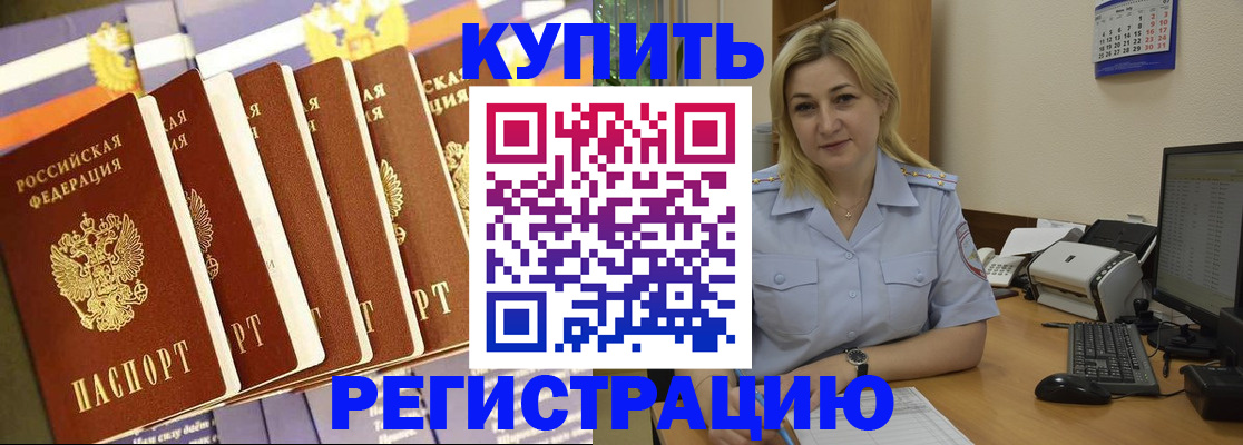 временная регистрация в квартире в Куйбышеве