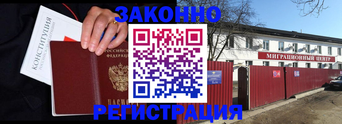 прописка для кредита в Куйбышеве